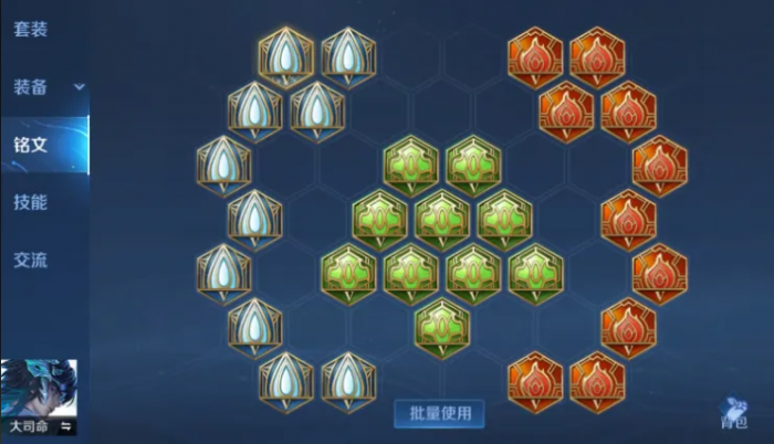 王者荣耀大司命肉装怎么出装3