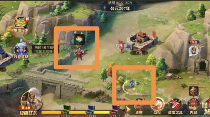 少年三国志零辎重车在哪1