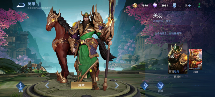 王者荣耀kpl关羽出装出什么1