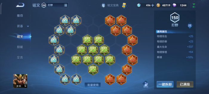 王者荣耀kpl关羽出装出什么3