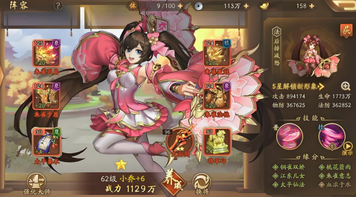 少年三国志2吴国和魏国中后期哪个强3