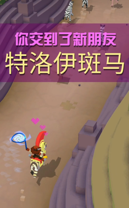 疯狂动物园怎么寻找伴侣装备2