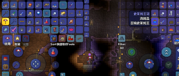 泰拉瑞亚史莱姆王冠怎么做3