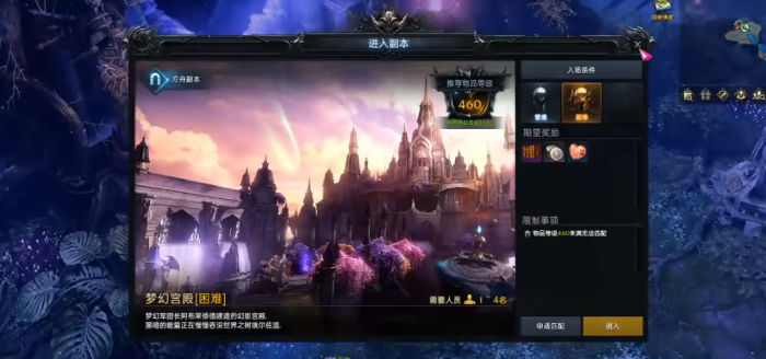 失落的方舟梦幻宫殿希尔德堡怎么过1