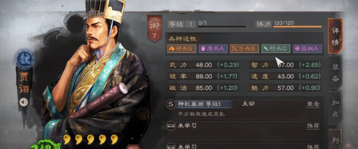 三国志战略版试练怎么换将2
