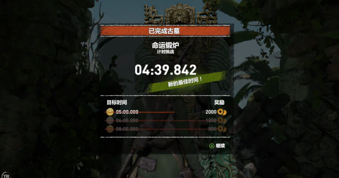 古墓丽影锻炉古墓怎么玩3