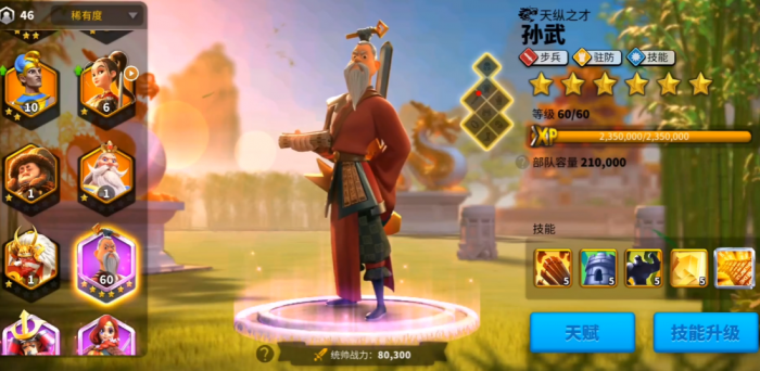 万国觉醒如何一次控制两个部队3