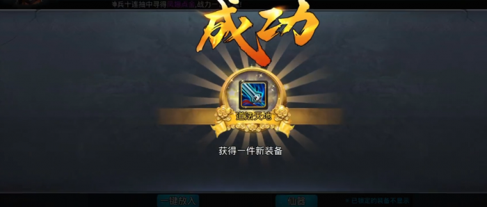 乱斗西游2怎么刷金装2