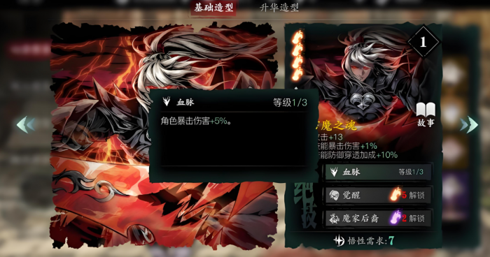 影之刃3无锋怎么过罪恶裂缝1