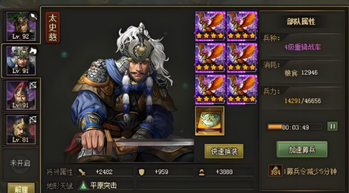 攻城掠地极套装搭配怎么选2