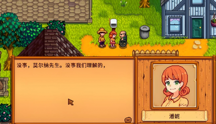 星露谷物语npc作用2