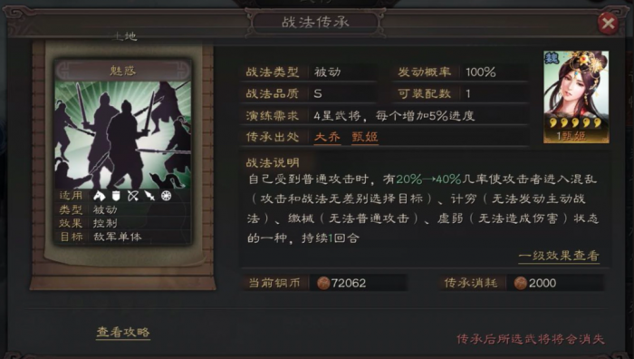 三国志战略版如何快速获取战法1