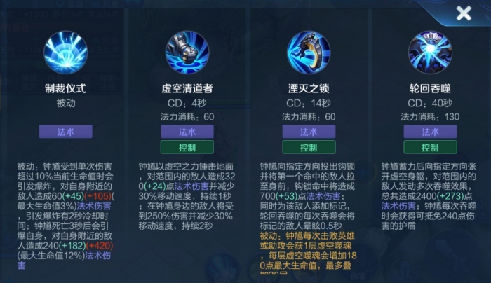 王者荣耀钟馗出装铭文是什么1