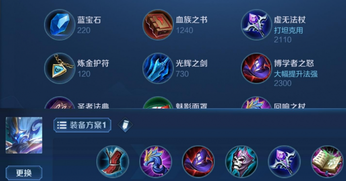 王者荣耀钟馗出装铭文是什么2