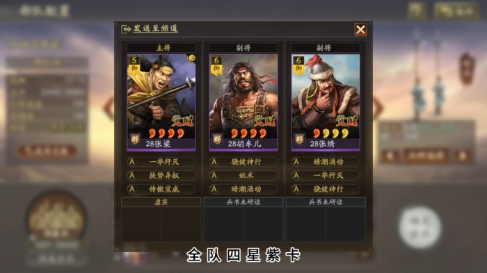 三国志战略版枪兵如何打爆头1