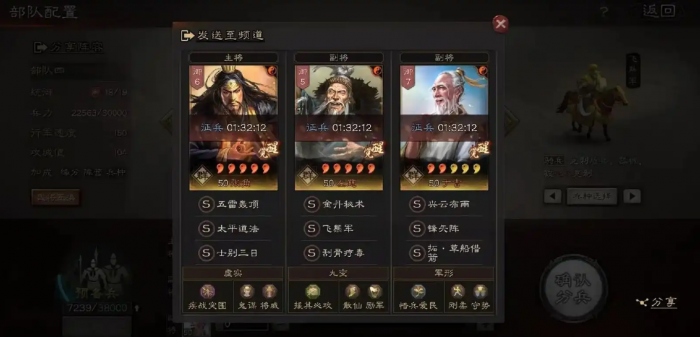 三国志战略版战功怎么得2