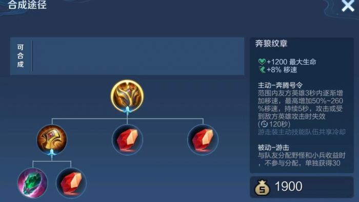 王者荣耀墨子辅助出装有哪些推荐2