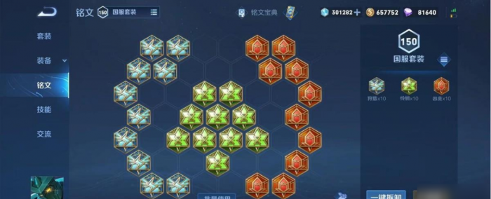 王者荣耀墨子辅助出装有哪些推荐3