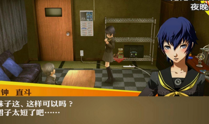 女神异闻录4怎么攻略直斗1