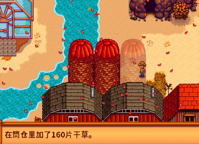 星露谷物语干草怎么获得2