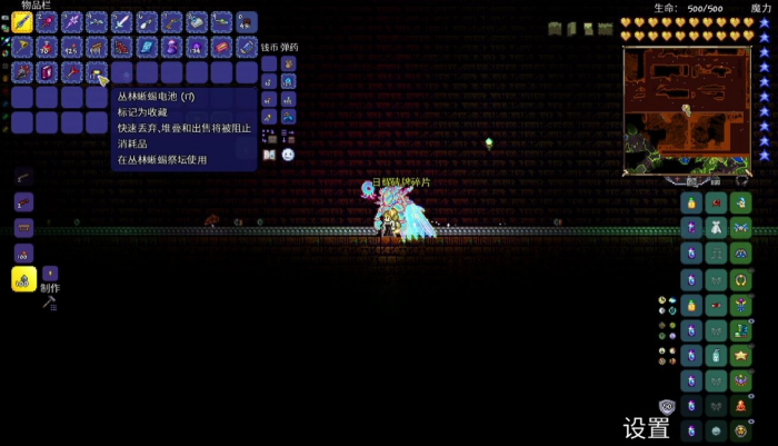 泰拉瑞亚神庙电池怎么合成1