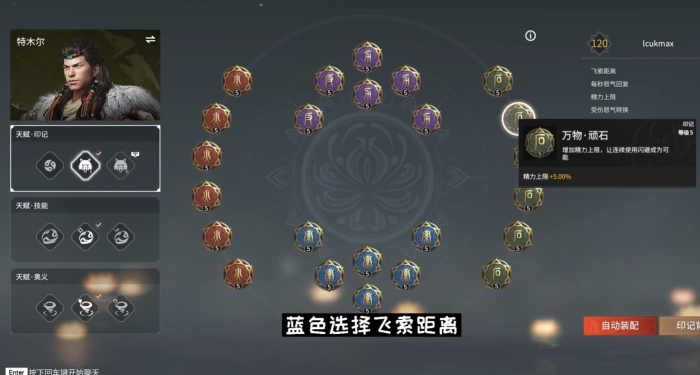 永劫无间天赋推荐什么1