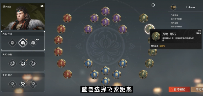 永劫无间专属印记页在哪2