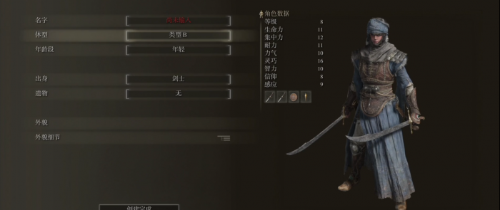 艾尔登法环剑士发展方向是什么1