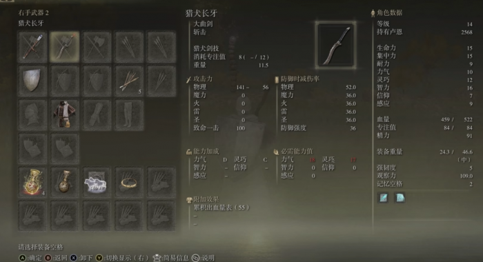 艾尔登法环剑士发展方向是什么2