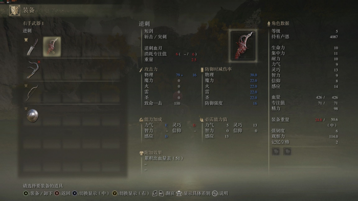 艾尔登法环匕首流派怎么加点2