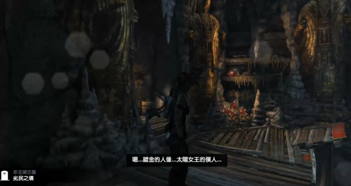 古墓丽影9非主线古墓怎么玩1