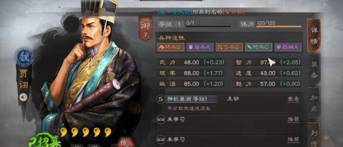 三国志战略版怎么克魏法骑3