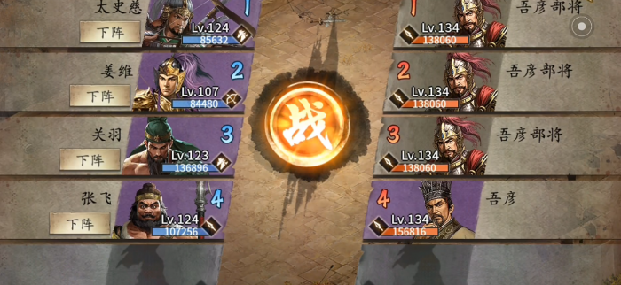 攻城掠地吾彦副本怎么过1