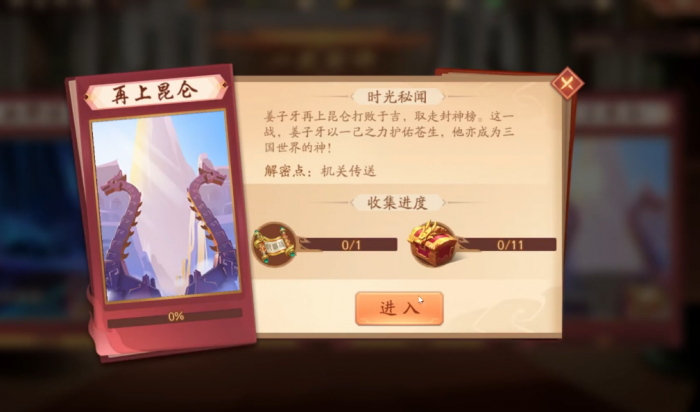 少年三国志2再上昆仑怎么打1