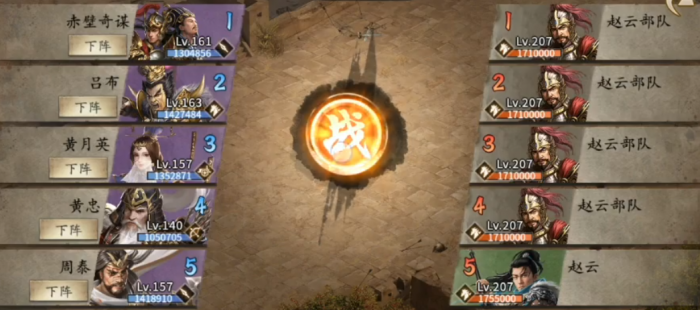 攻城掠地赵云怎么过1