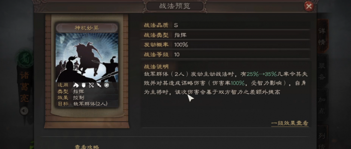 三国志战略版什么队伍能克三皇队2