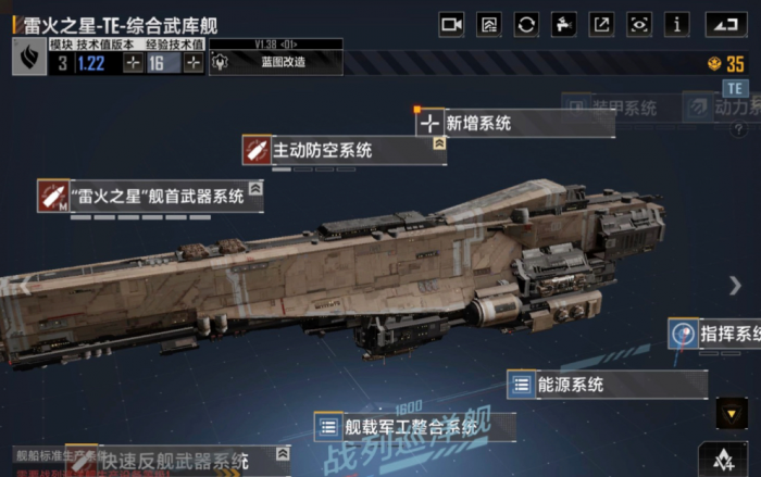 无尽的拉格朗日基础战舰怎么加点1