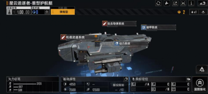 无尽的拉格朗日基础战舰怎么加点3