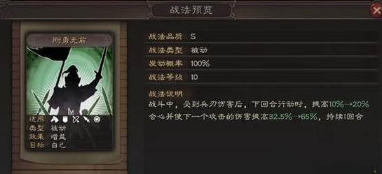 三国志战略版张飞如何快速打2