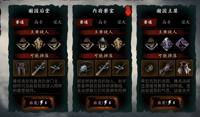 影之刃3灭法司怎么过2