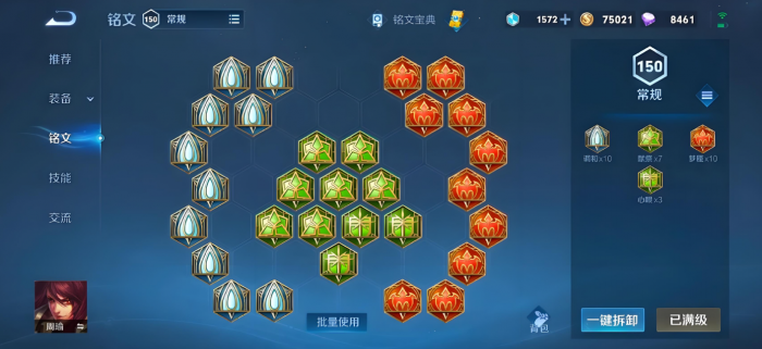 王者荣耀周瑜出装铭文怎么做2