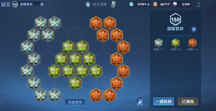 王者荣耀狄仁杰怎么出装2