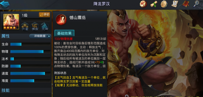 乱斗西游2菩提祖师怎么搭配2