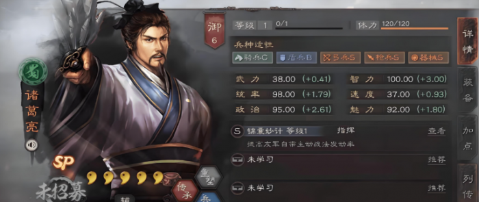 三国志战略版法正怎么配输出战法3