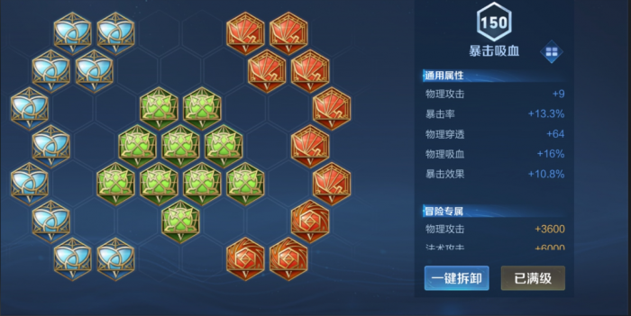 王者荣耀阿珂日常怎么出装3