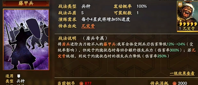三国志战略版郭嘉适合带什么战法2