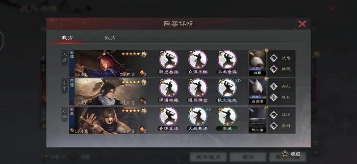 率土之滨英雄和战法怎么配3