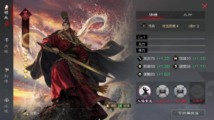 率土之滨甘宁阵容怎么用2