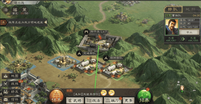 三国志战略版中如何打仗2