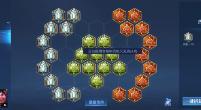 王者荣耀猪八戒出装和铭文怎么搭配2